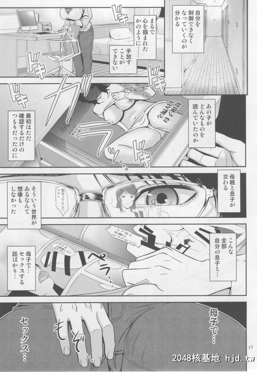 [天愚连[ナリヲ]]母穴を掘2第1页 作者:Publisher 帖子ID:44284 TAG:动漫图片,卡通漫畫,2048核基地