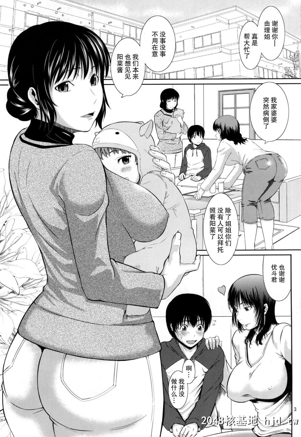 [天愚连[ナリヲ]]母穴を掘2第0页 作者:Publisher 帖子ID:44284 TAG:动漫图片,卡通漫畫,2048核基地