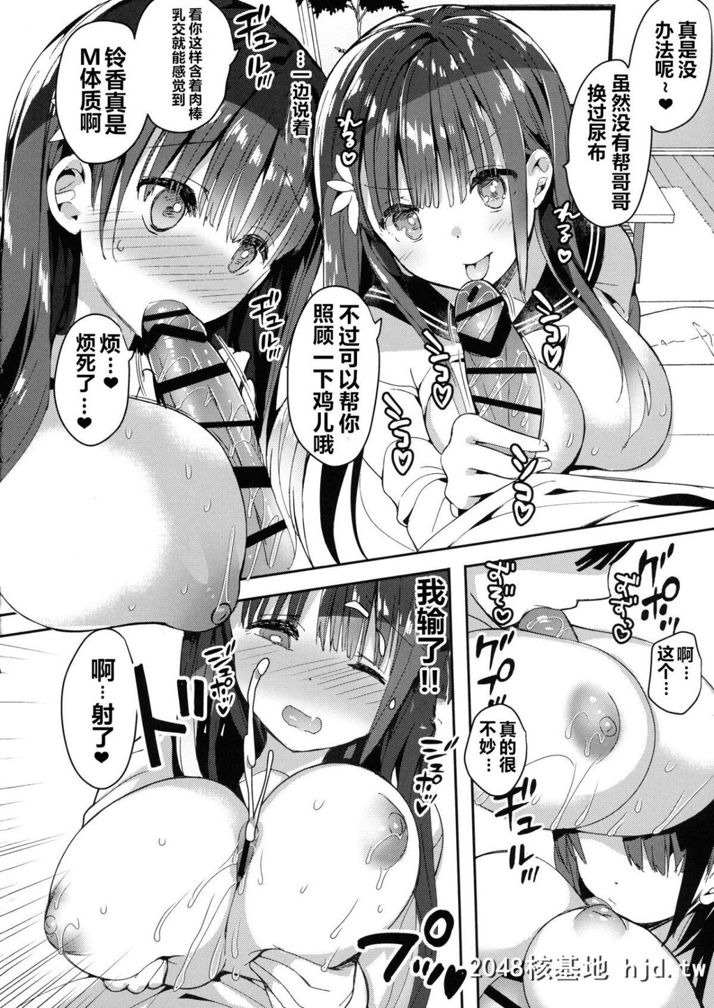 [ひつじまま[ひつじたかこ]]母乳ちゃんは射[だ]したい。4第1页 作者:Publisher 帖子ID:43866 TAG:动漫图片,卡通漫畫,2048核基地