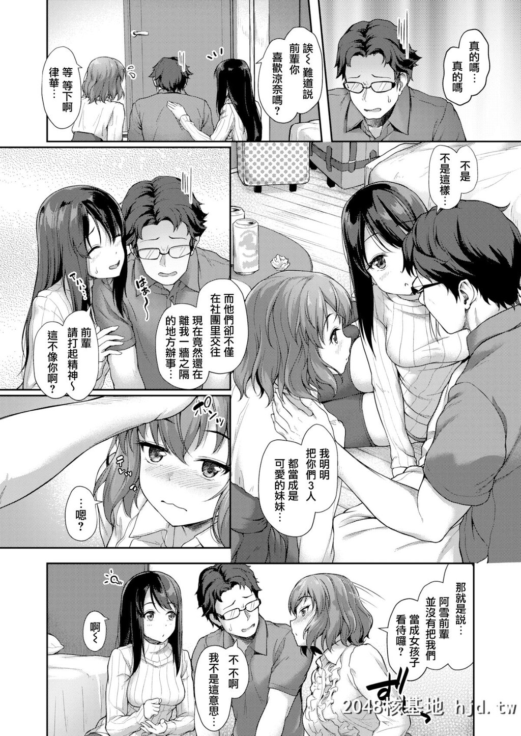 [淡梦][COMICX-Eros#70]宴の夜は[无邪気汉化组][MJK-18-Z1353][无修正][无邪気无修宇宙分组][...第1页 作者:Publisher 帖子ID:44287 TAG:动漫图片,卡通漫畫,2048核基地