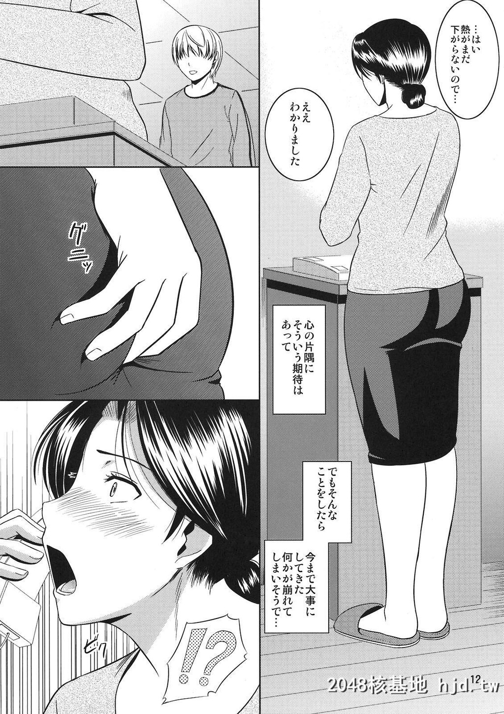 [天愚连[ナリヲ]]母穴を掘1第0页 作者:Publisher 帖子ID:43667 TAG:动漫图片,卡通漫畫,2048核基地