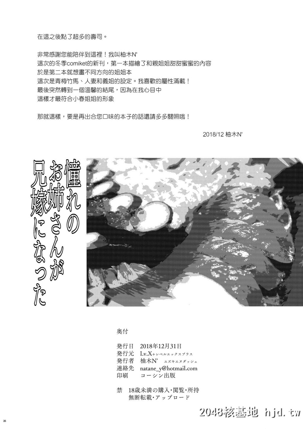 AkogareNoOnee-SanGaAniyomeNiNatta[28P]第1页 作者:Publisher 帖子ID:44289 TAG:动漫图片,卡通漫畫,2048核基地