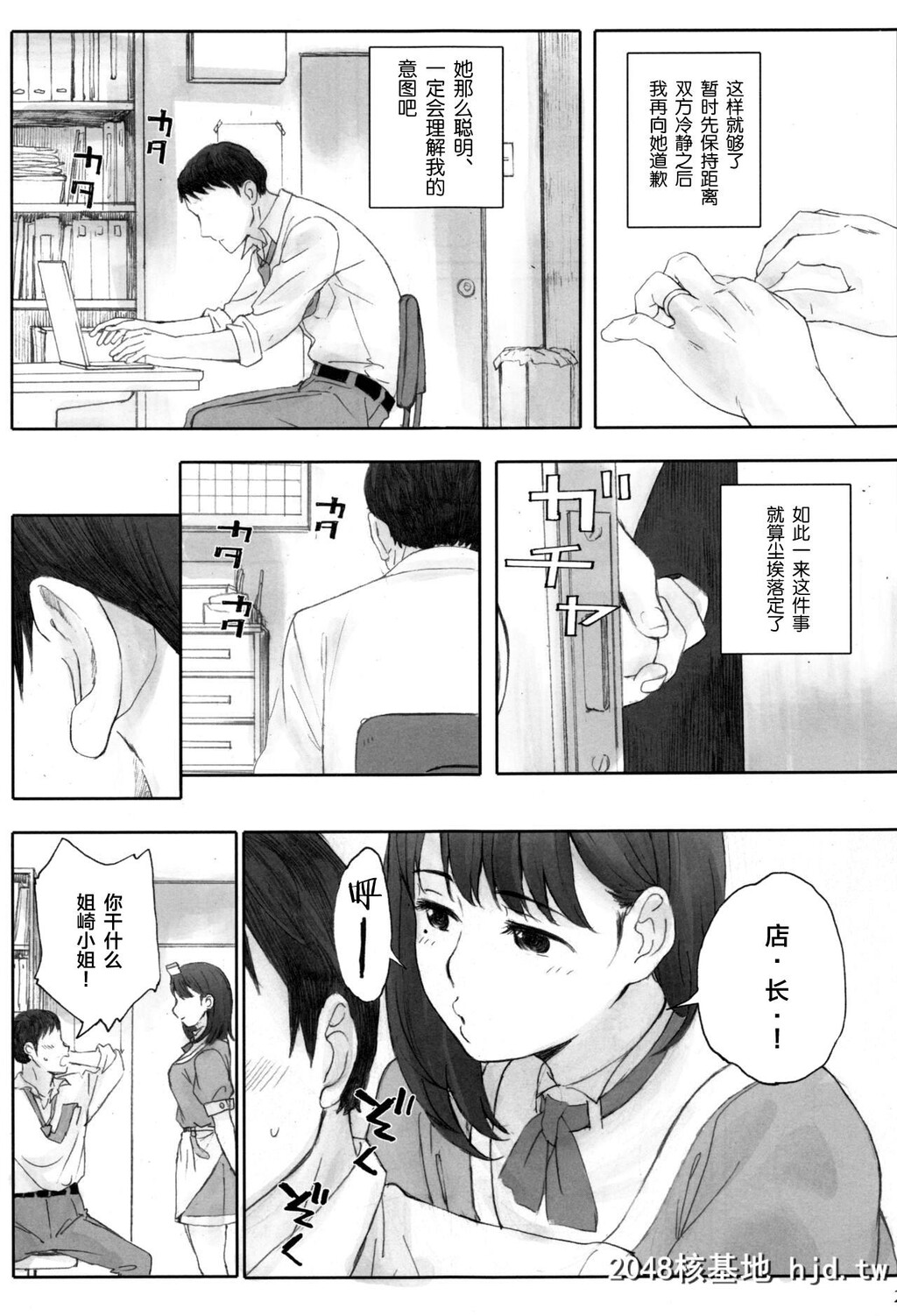 [関西オレンジ[荒井啓]]NEGATIVELOVEハツコイ?1第0页 作者:Publisher 帖子ID:44276 TAG:动漫图片,卡通漫畫,2048核基地