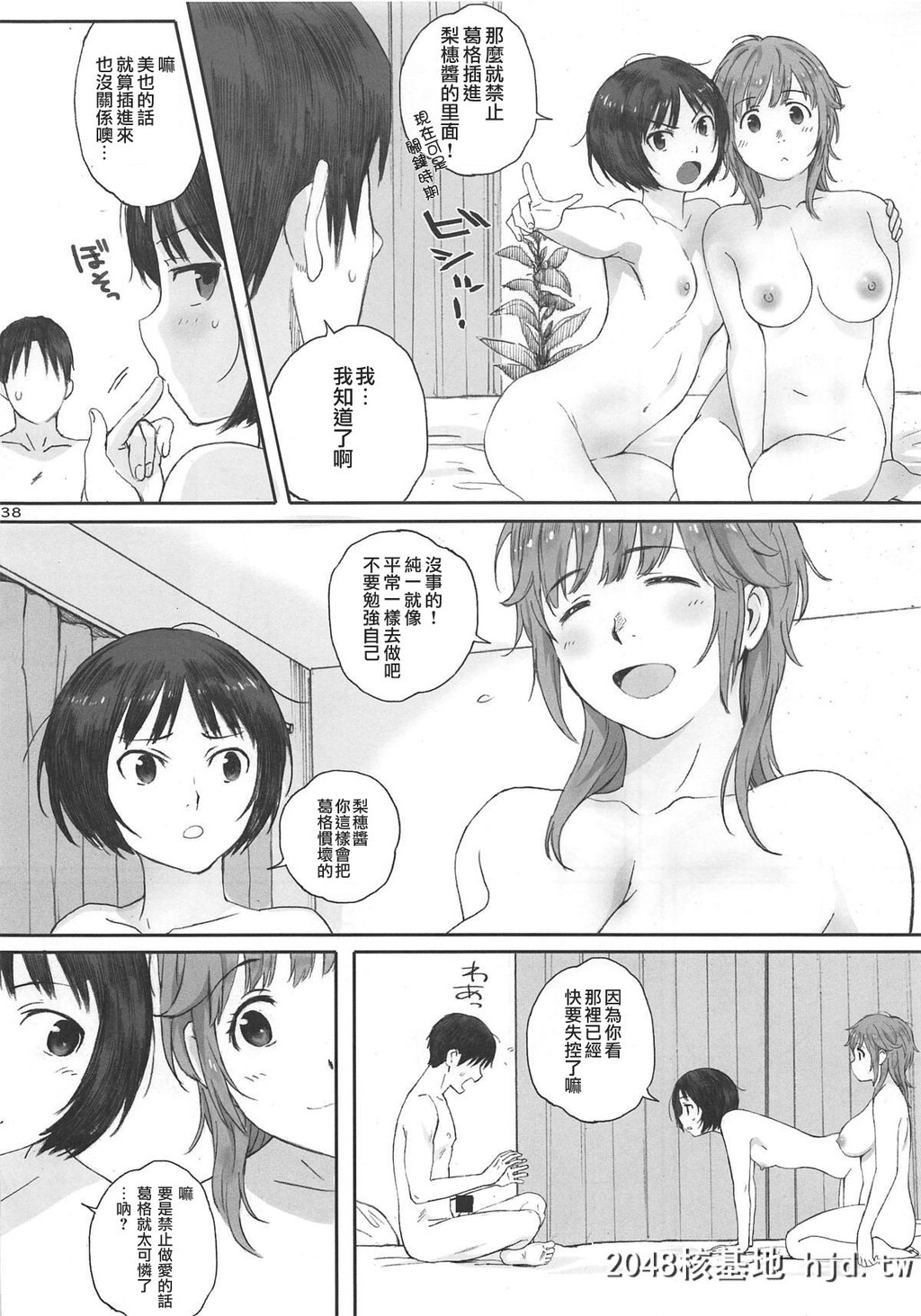 [関西オレンジ[荒井啓]]HappyLife総集编第1页 作者:Publisher 帖子ID:43874 TAG:动漫图片,卡通漫畫,2048核基地