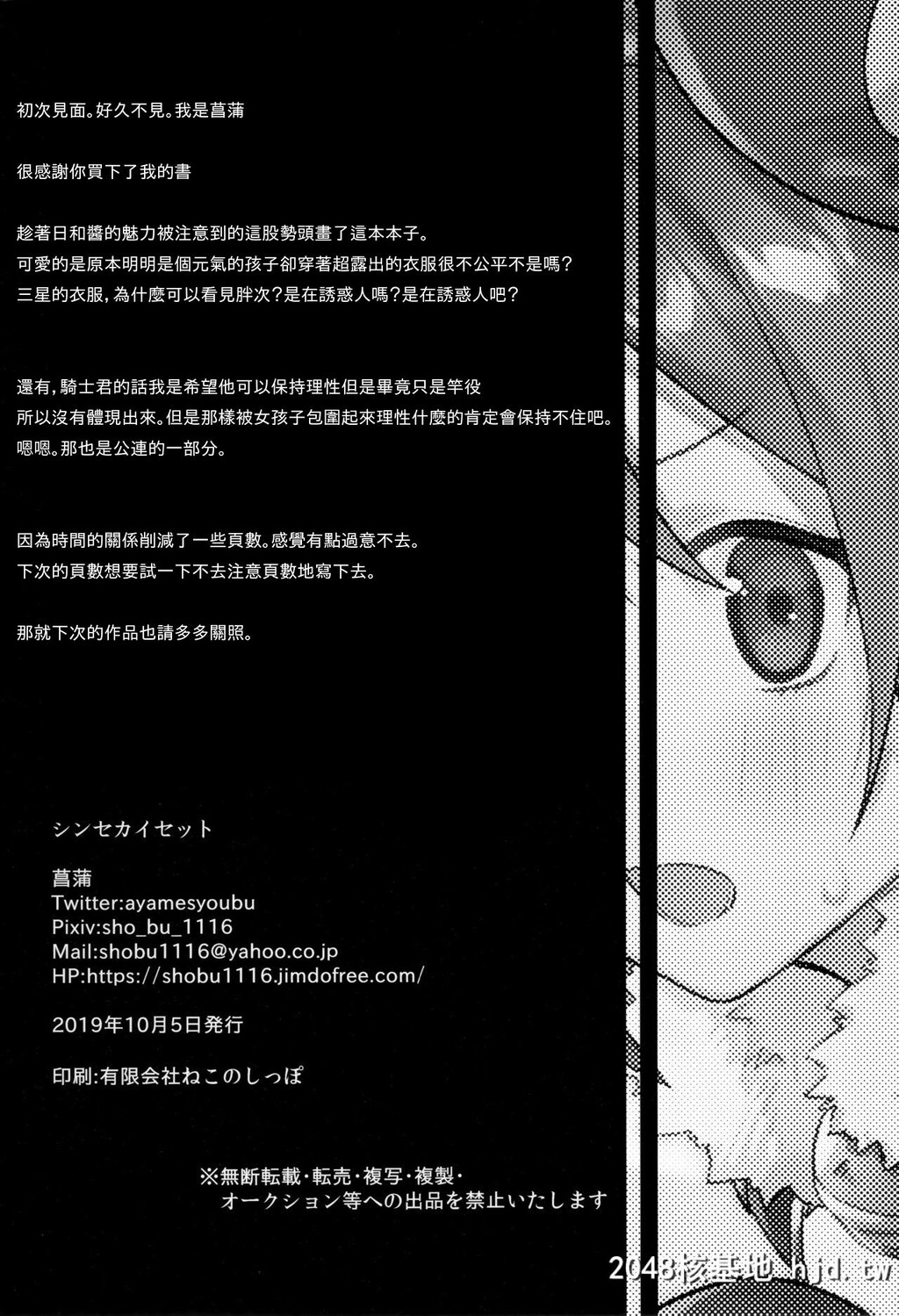 [シンセカイセット[菖蒲]]ヒヨリコネ!第1页 作者:Publisher 帖子ID:43870 TAG:动漫图片,卡通漫畫,2048核基地