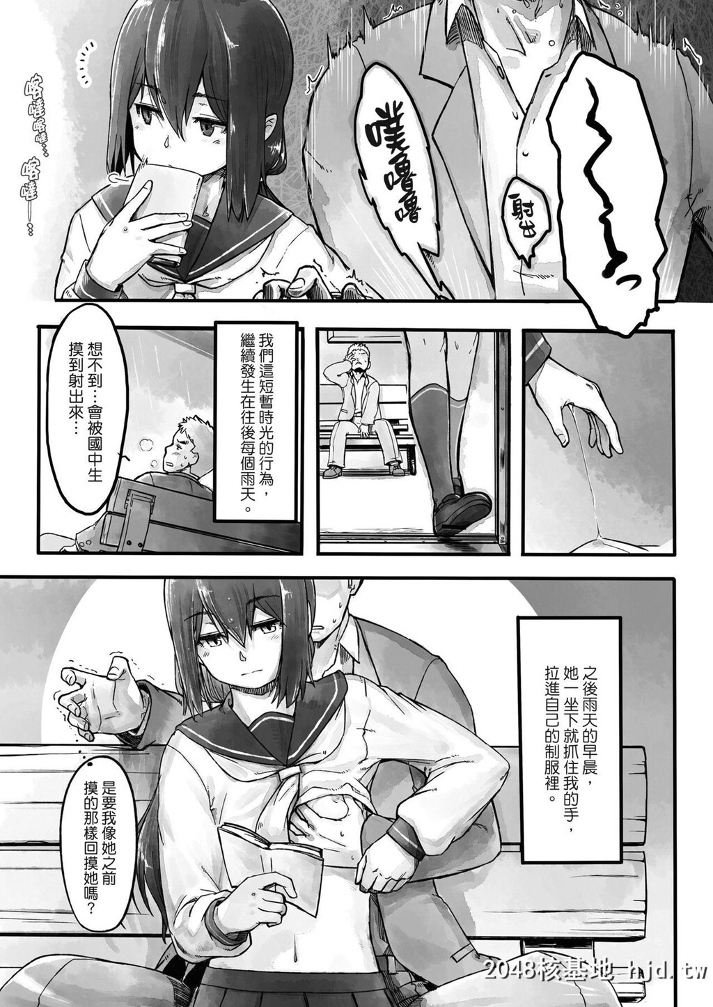 [のぎぐちこひろ]雨の日の长椅子で第1页 作者:Publisher 帖子ID:44688 TAG:动漫图片,卡通漫畫,2048核基地