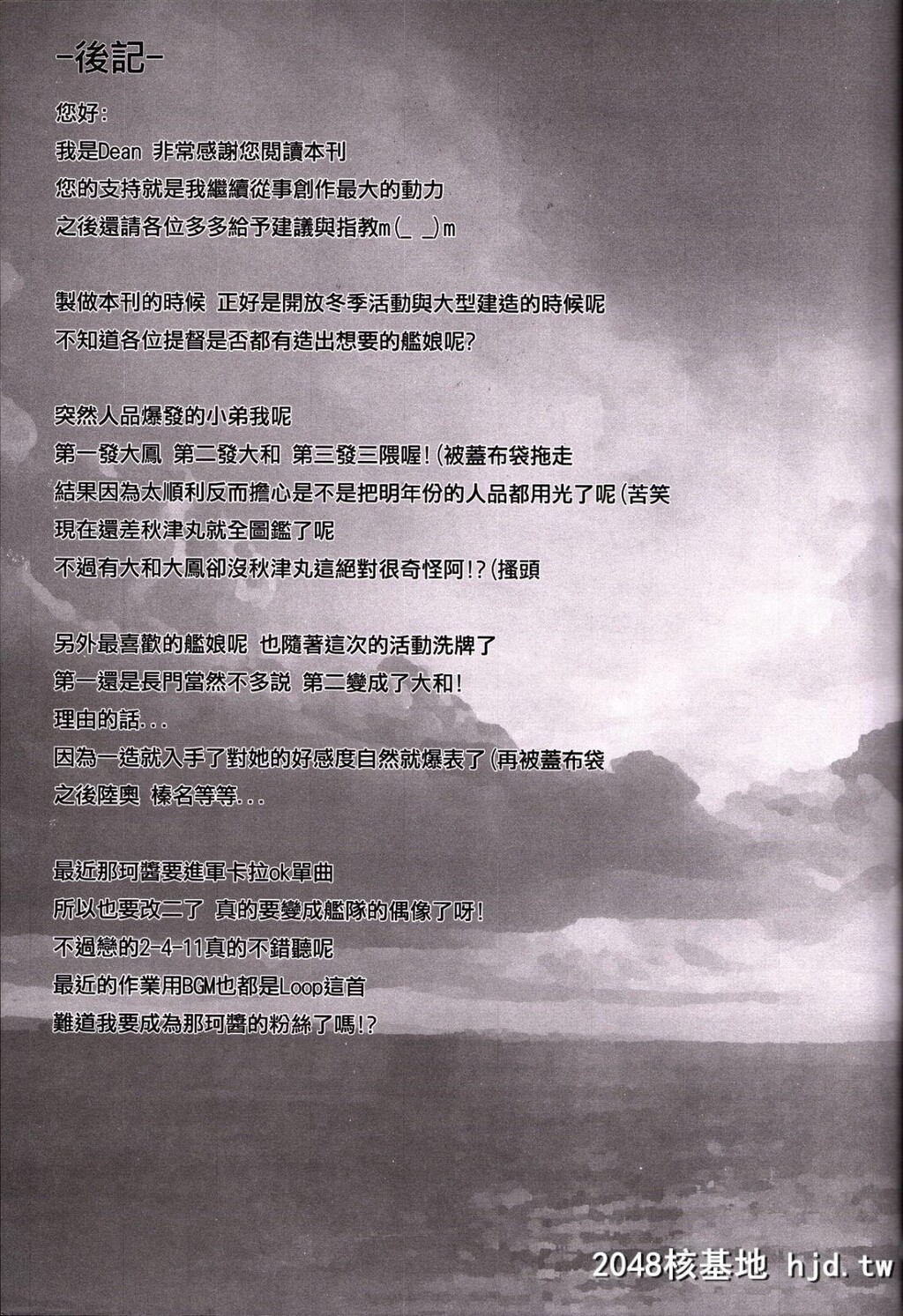 [帝恩转珠镇守府[帝恩]]EroOerO舰娘H日誌-长门篇-第1页 作者:Publisher 帖子ID:43671 TAG:动漫图片,卡通漫畫,2048核基地