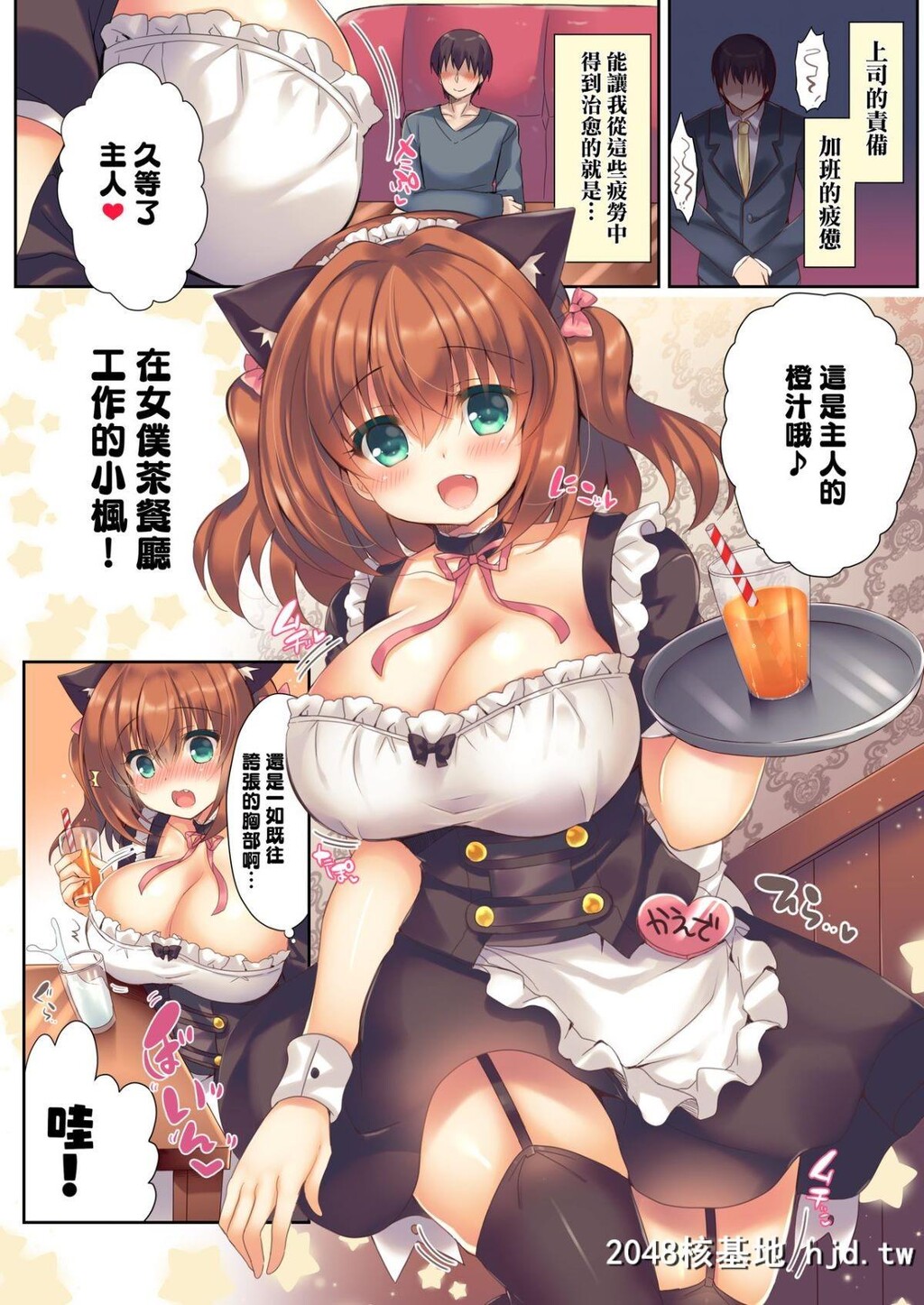 [LonelyChurch[铃音れな]]枫メイドにおまかせ!第1页 作者:Publisher 帖子ID:44895 TAG:动漫图片,卡通漫畫,2048核基地