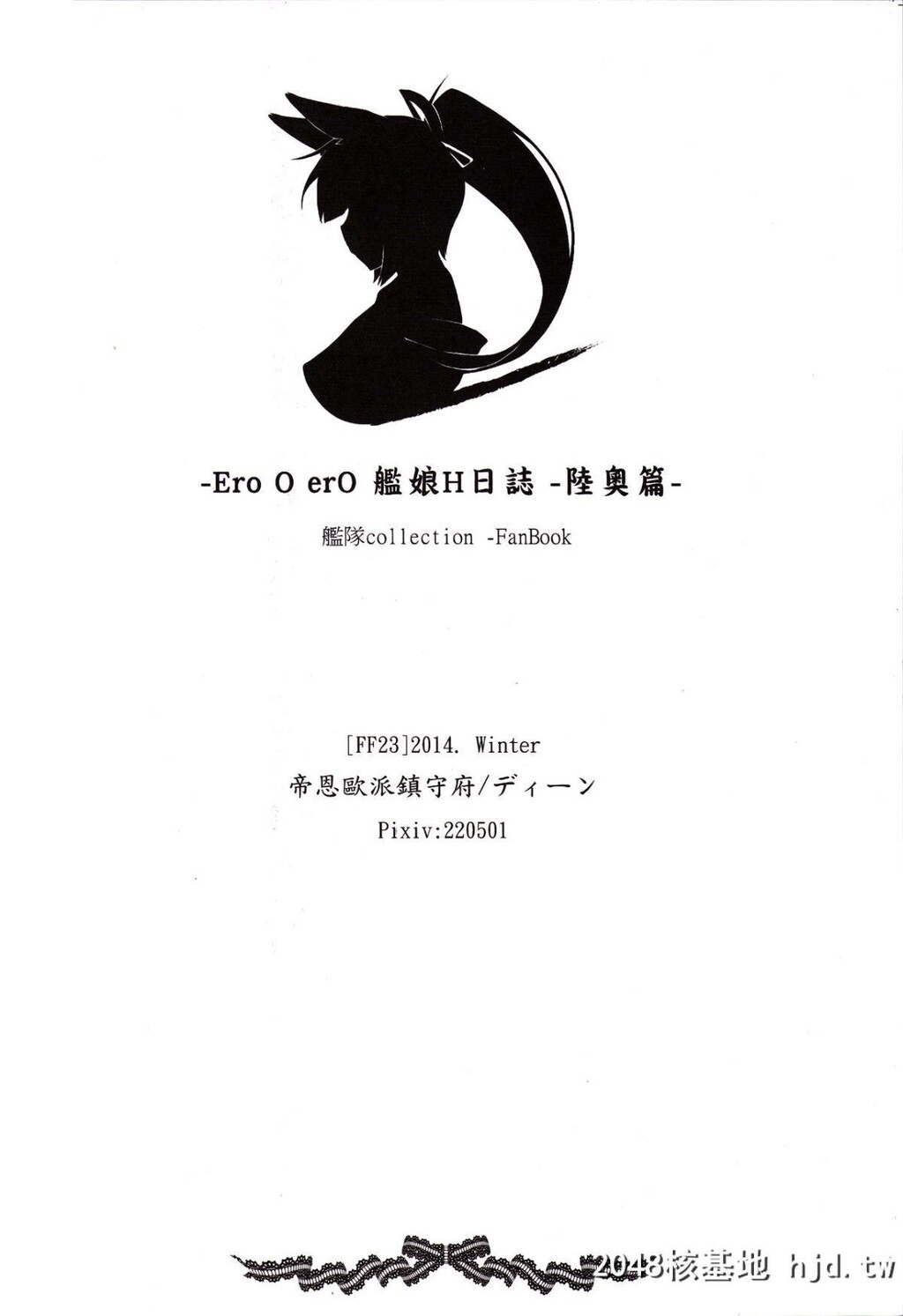 [帝恩转珠镇守府[帝恩]]EroOerO舰娘H日誌-陆奥篇-第0页 作者:Publisher 帖子ID:43669 TAG:动漫图片,卡通漫畫,2048核基地