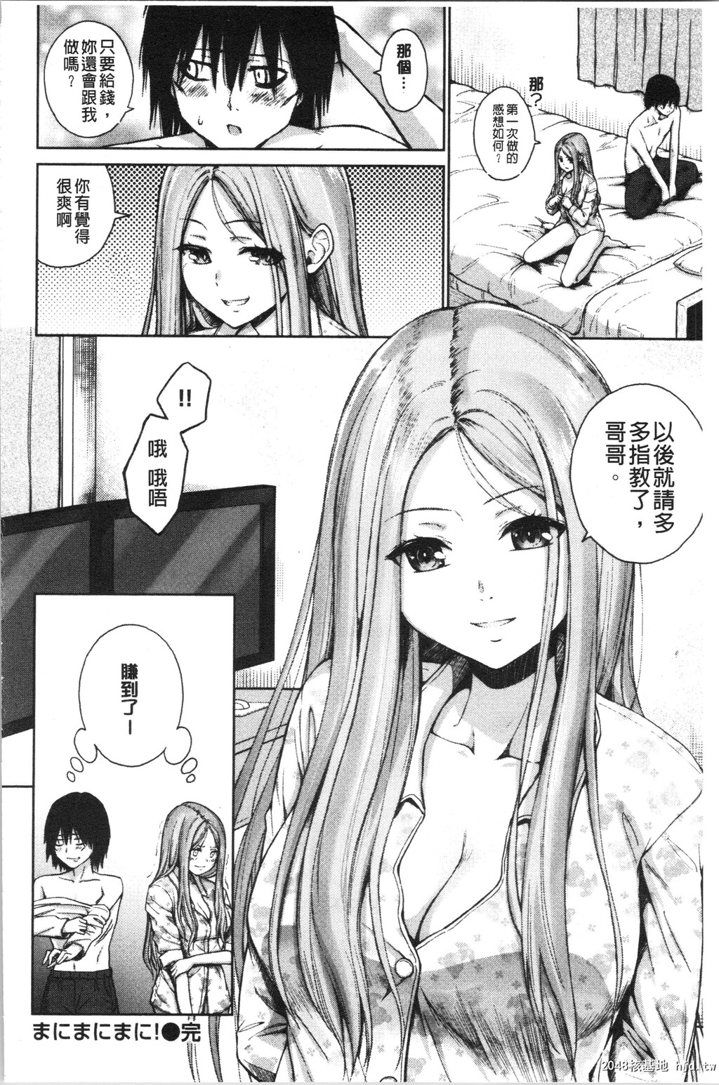 [ミカリン]ビッチ多め、ときどき処女第0页 作者:Publisher 帖子ID:45102 TAG:动漫图片,卡通漫畫,2048核基地