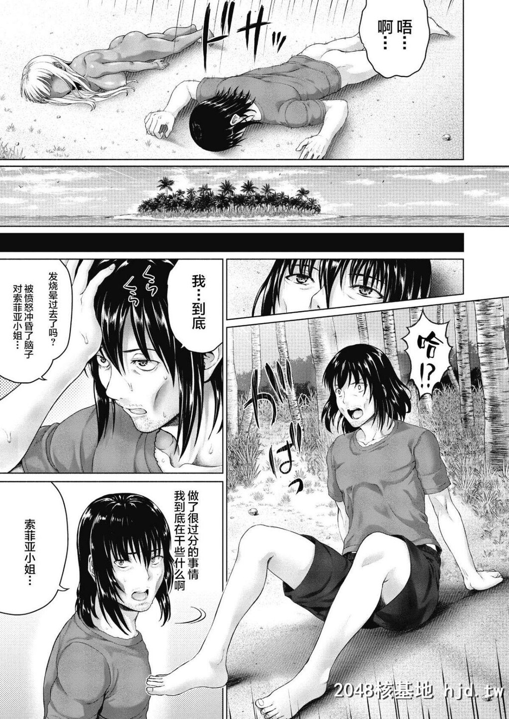 [ニム]ロイヤルお嬢様と遭难！无人岛生活[コミックメガストアα2018年11月号][丧尸...第1页 作者:Publisher 帖子ID:43462 TAG:动漫图片,卡通漫畫,2048核基地