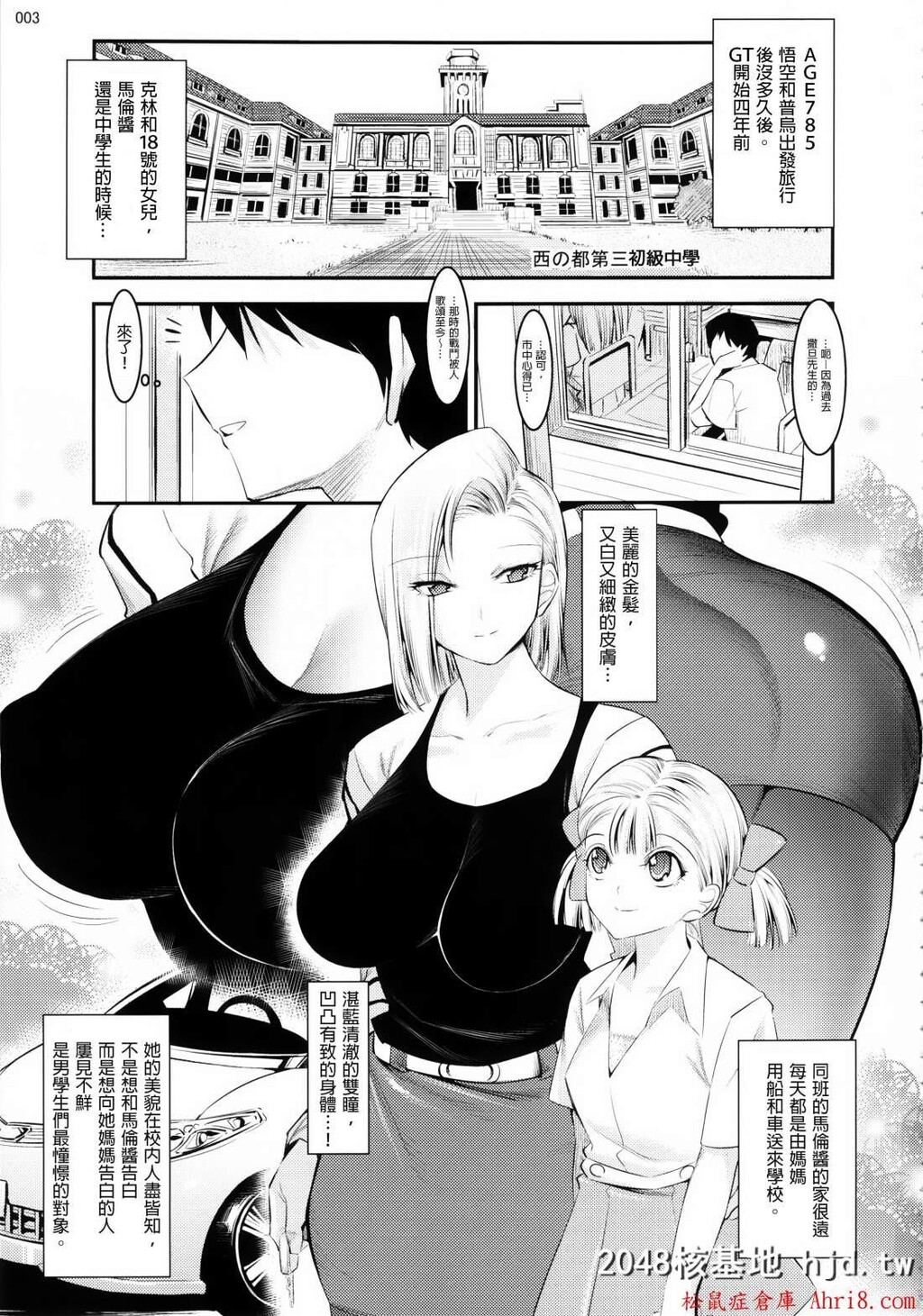 七龙珠18号合辑[100P]第1页 作者:Publisher 帖子ID:44690 TAG:动漫图片,卡通漫畫,2048核基地