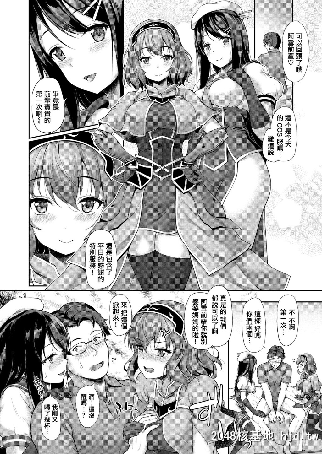 [淡梦][COMICX-Eros#70]宴の夜は[无邪気汉化组][MJK-18-Z1353][无修正][无邪気无修宇宙分组][...第1页 作者:Publisher 帖子ID:44287 TAG:动漫图片,卡通漫畫,2048核基地