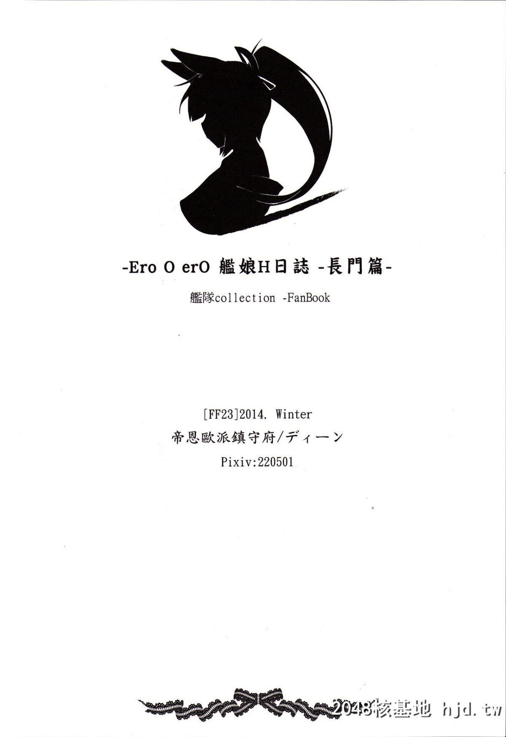 [帝恩转珠镇守府[帝恩]]EroOerO舰娘H日誌-长门篇-第1页 作者:Publisher 帖子ID:43671 TAG:动漫图片,卡通漫畫,2048核基地