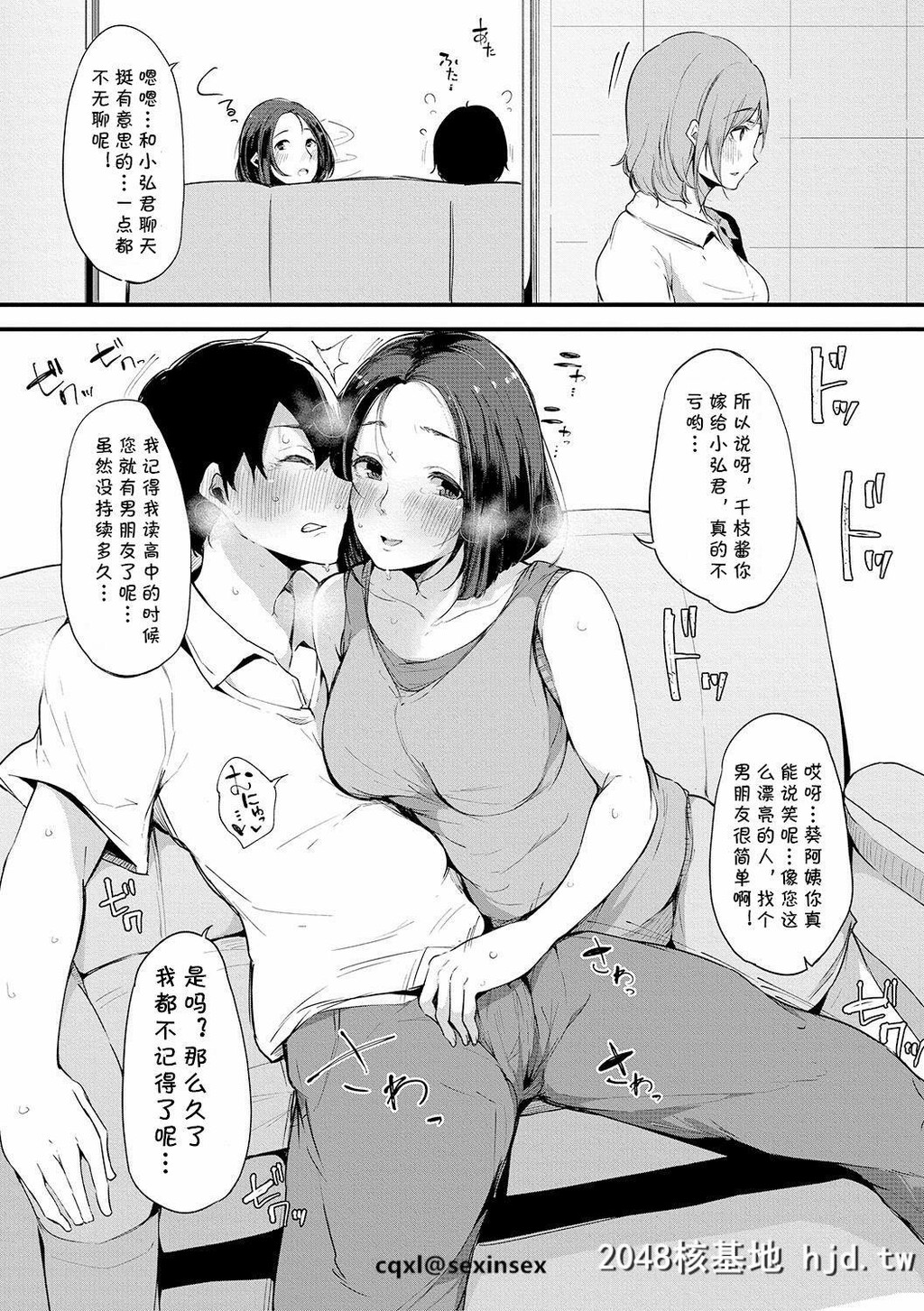 [桜汤ハル]亲友[COMIC真激2019年3月号][cqxl自己汉化][Digital][24P]第1页 作者:Publisher 帖子ID:43257 TAG:动漫图片,卡通漫畫,2048核基地