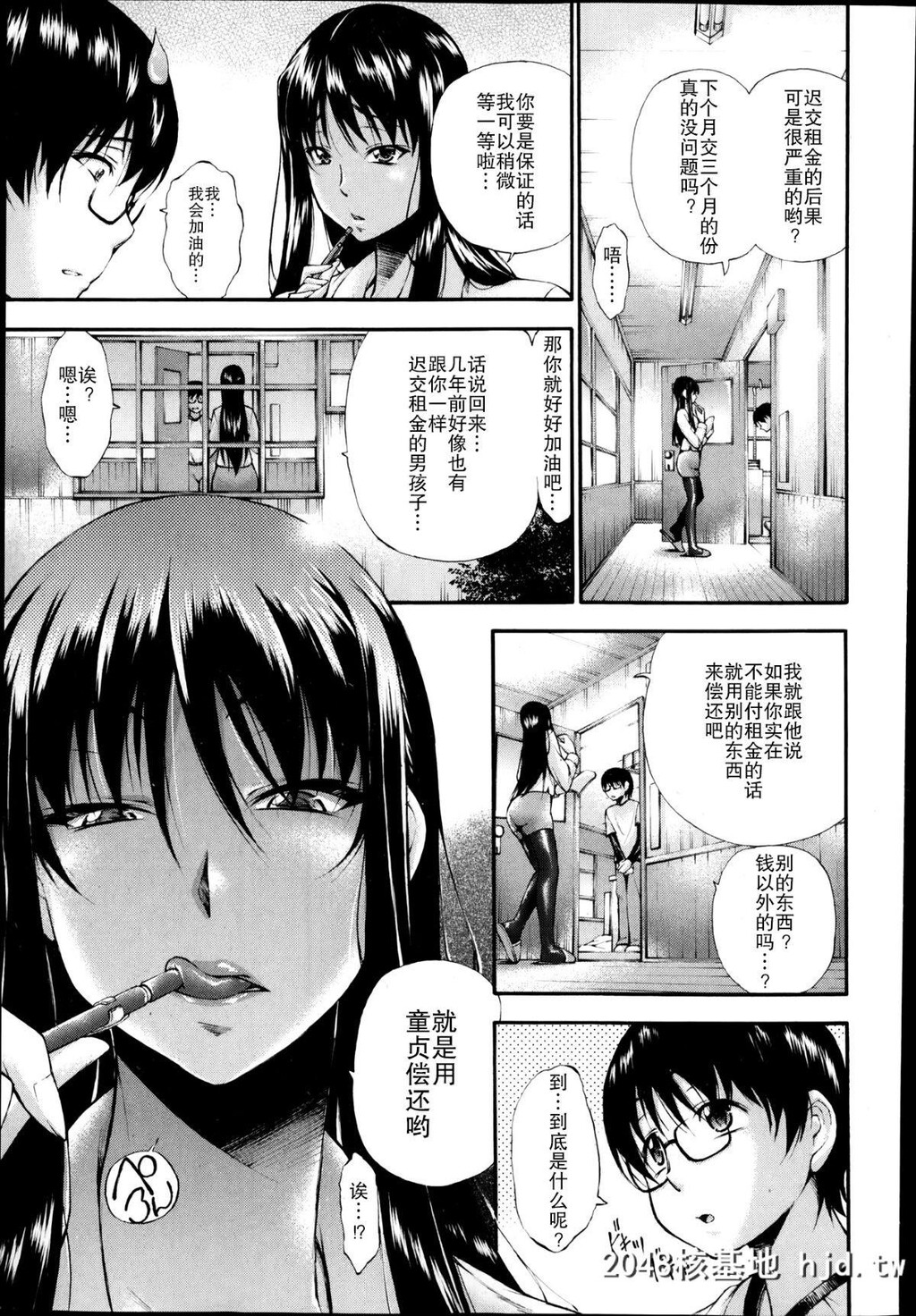 [中田モデム]童贞家赁[16P]第1页 作者:Publisher 帖子ID:42635 TAG:动漫图片,卡通漫畫,2048核基地