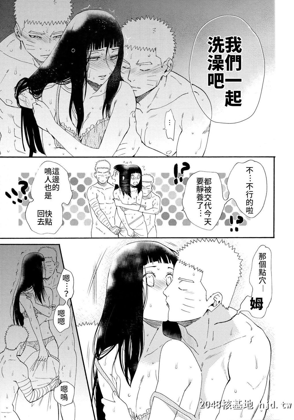 [a3103hut[里美]]1+2|あとのふたり[NARUTO-ナルト-]第1页 作者:Publisher 帖子ID:43053 TAG:动漫图片,卡通漫畫,2048核基地