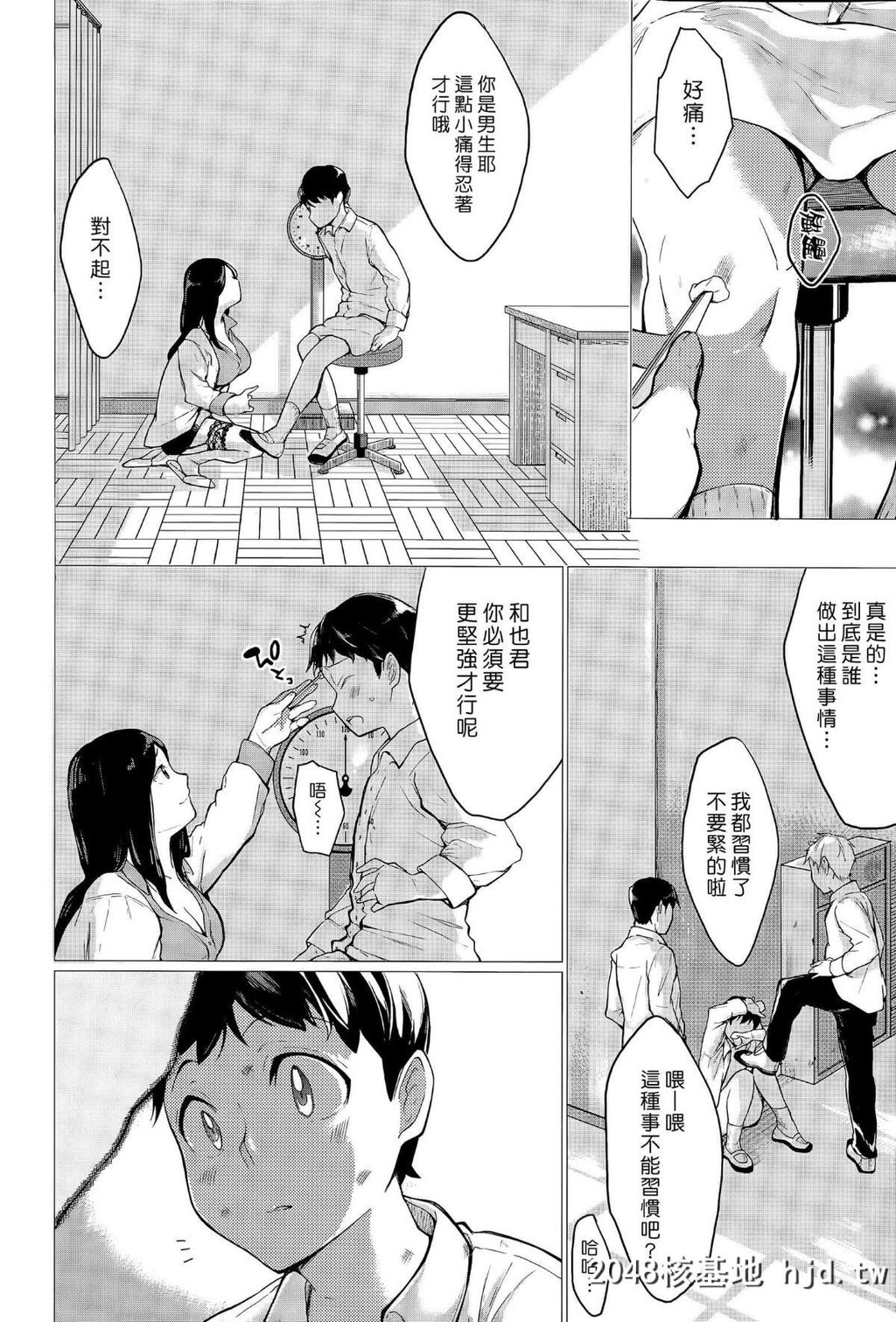 [汉化组汉化组#139][たらぞお]教えて先生[20P]第1页 作者:Publisher 帖子ID:42642 TAG:动漫图片,卡通漫畫,2048核基地