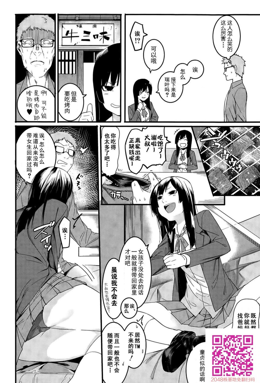 [メネア・ザ・ドッグ]瑞叶はいじっぱり[26P]第1页 作者:Publisher 帖子ID:42852 TAG:动漫图片,卡通漫畫,2048核基地