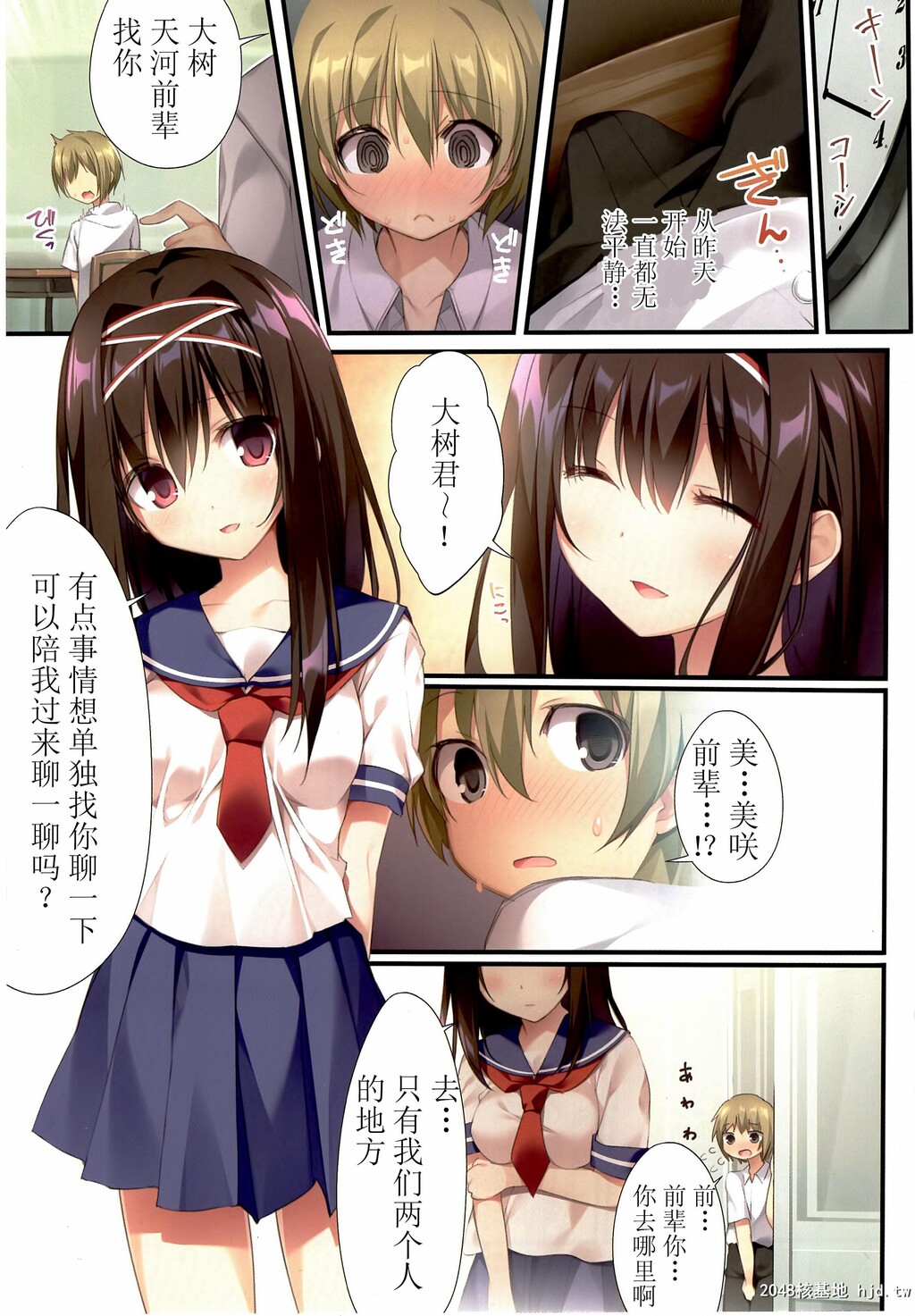 [KAROMIX[karory]]清楚ビッチな巫女先辈第1页 作者:Publisher 帖子ID:43047 TAG:动漫图片,卡通漫畫,2048核基地