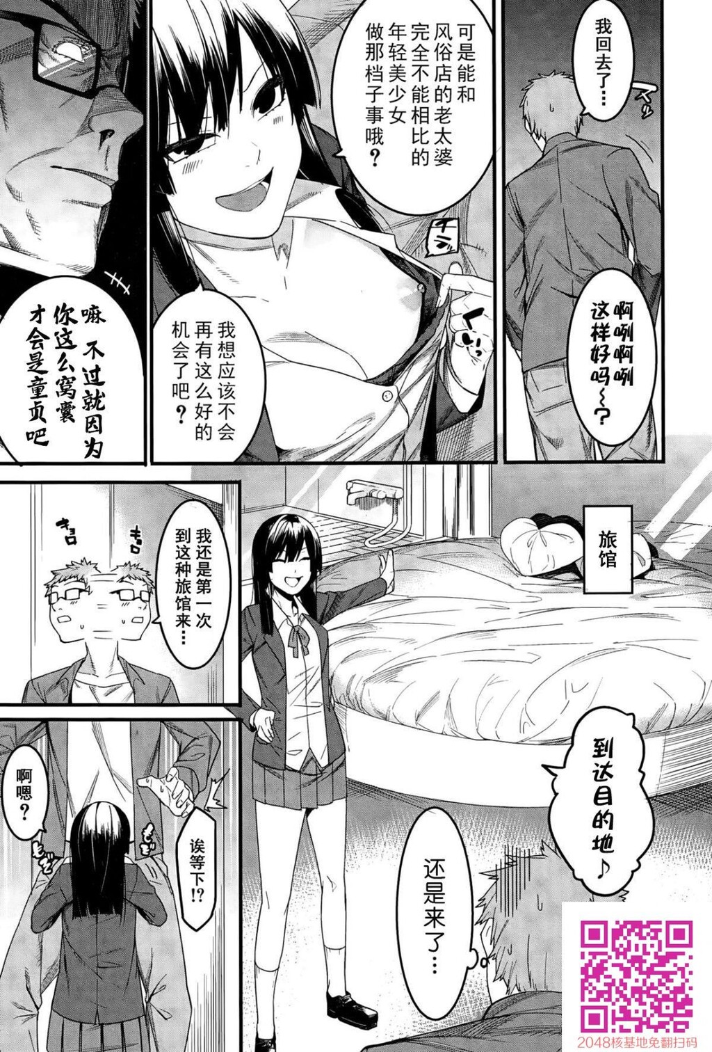 [メネア・ザ・ドッグ]瑞叶はいじっぱり[26P]第0页 作者:Publisher 帖子ID:42852 TAG:动漫图片,卡通漫畫,2048核基地