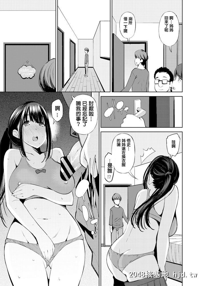 [舞原マツゲ]友达の姉ちゃんがピンサロ嬢だった件第1页 作者:Publisher 帖子ID:42851 TAG:动漫图片,卡通漫畫,2048核基地