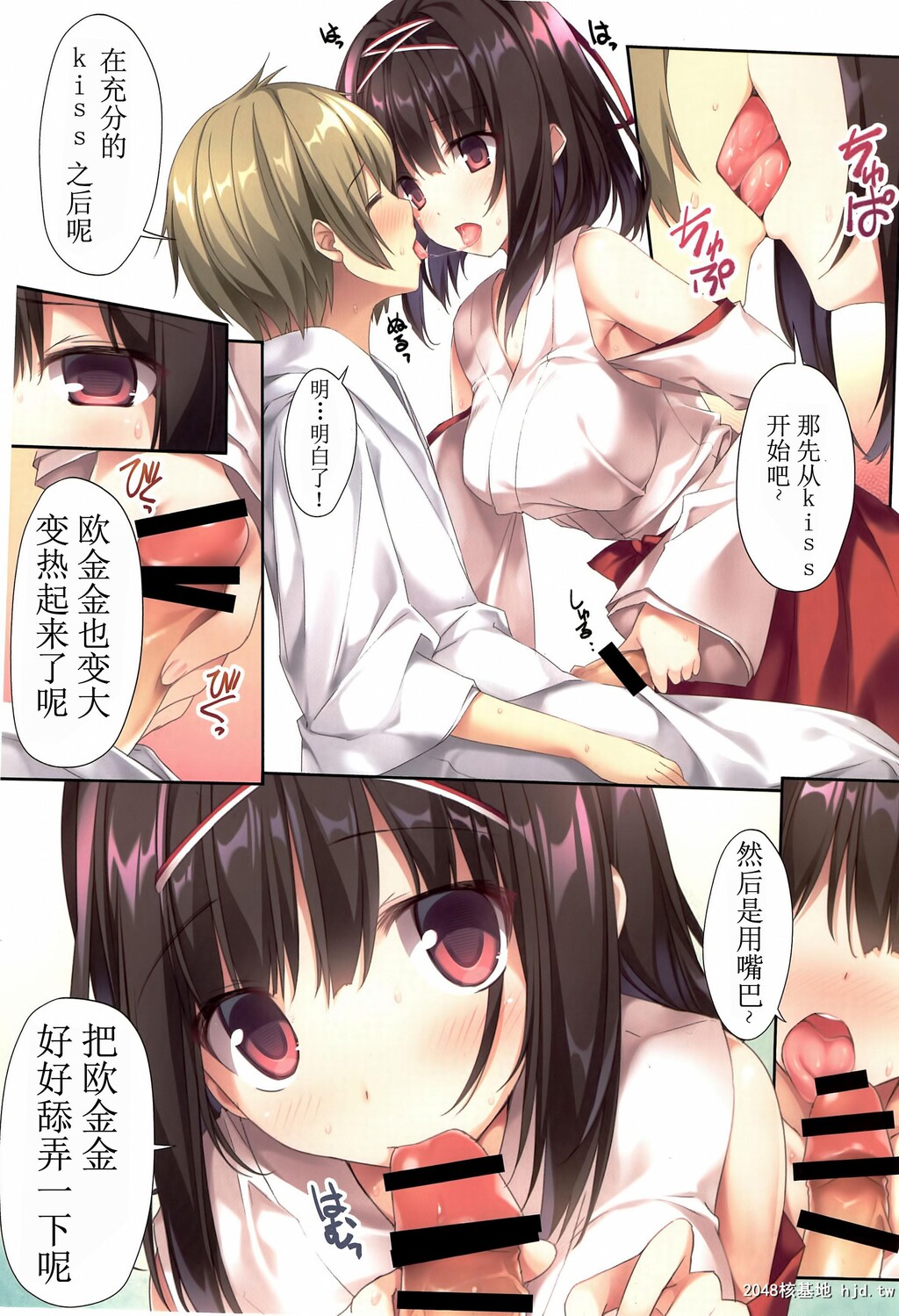 [KAROMIX[karory]]清楚ビッチな巫女先辈第0页 作者:Publisher 帖子ID:43047 TAG:动漫图片,卡通漫畫,2048核基地