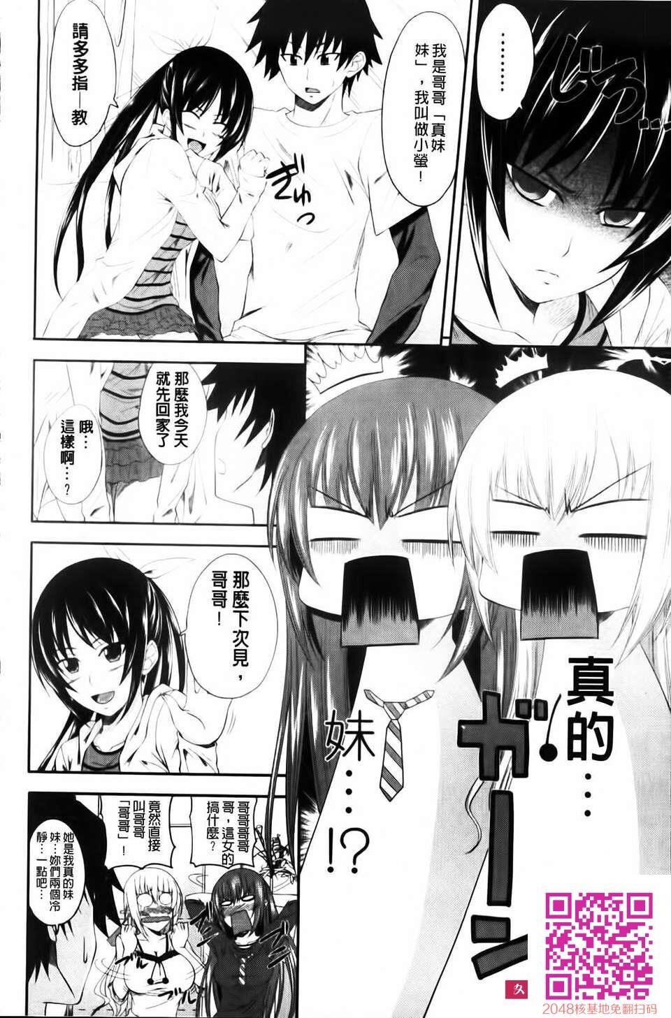 [アーセナル]あい妹みぃ妹ん[58P]第1页 作者:Publisher 帖子ID:42636 TAG:动漫图片,卡通漫畫,2048核基地