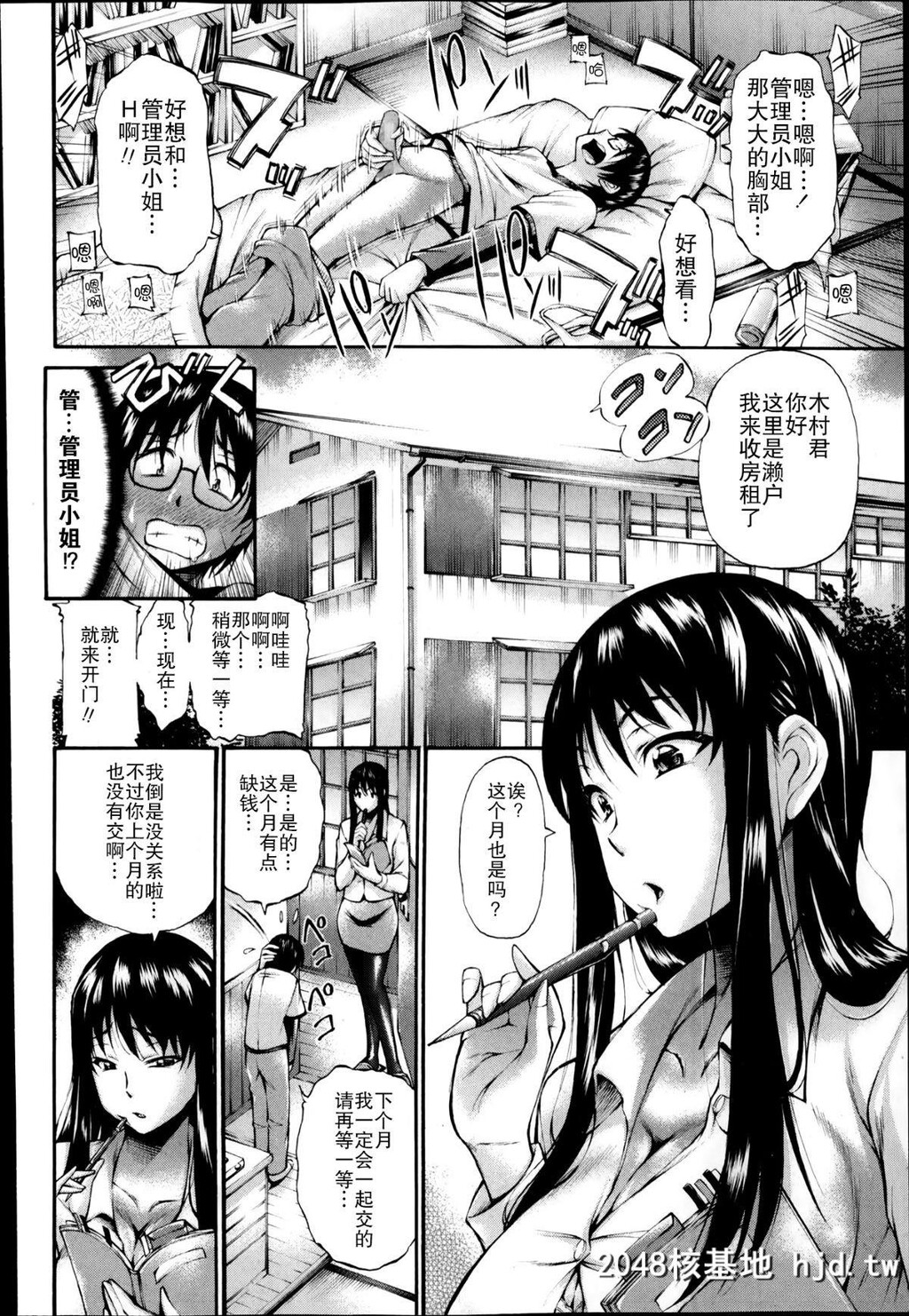 [中田モデム]童贞家赁[16P]第1页 作者:Publisher 帖子ID:42635 TAG:动漫图片,卡通漫畫,2048核基地