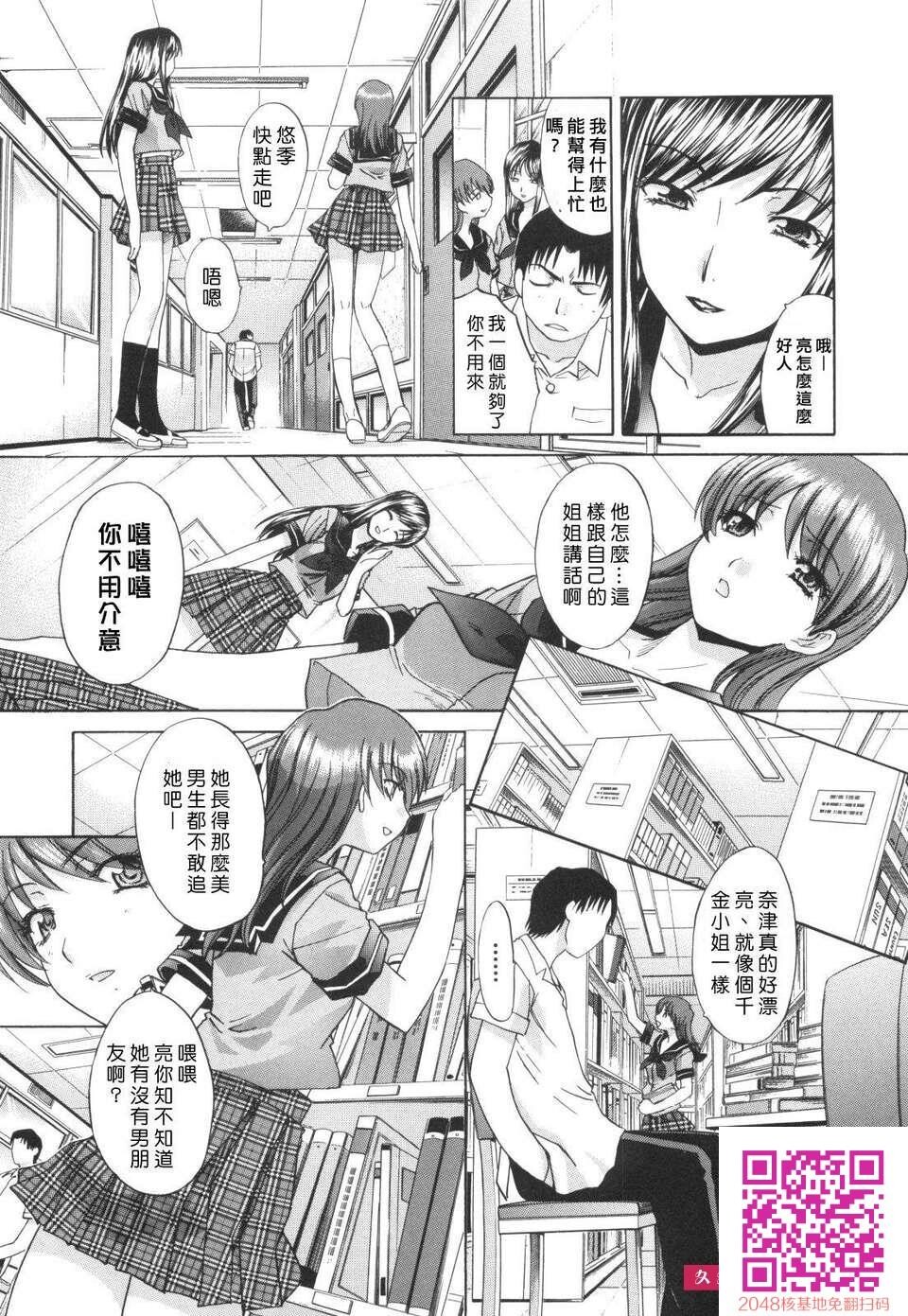 [板场広し]姉系[48P]第1页 作者:Publisher 帖子ID:42647 TAG:动漫图片,卡通漫畫,2048核基地