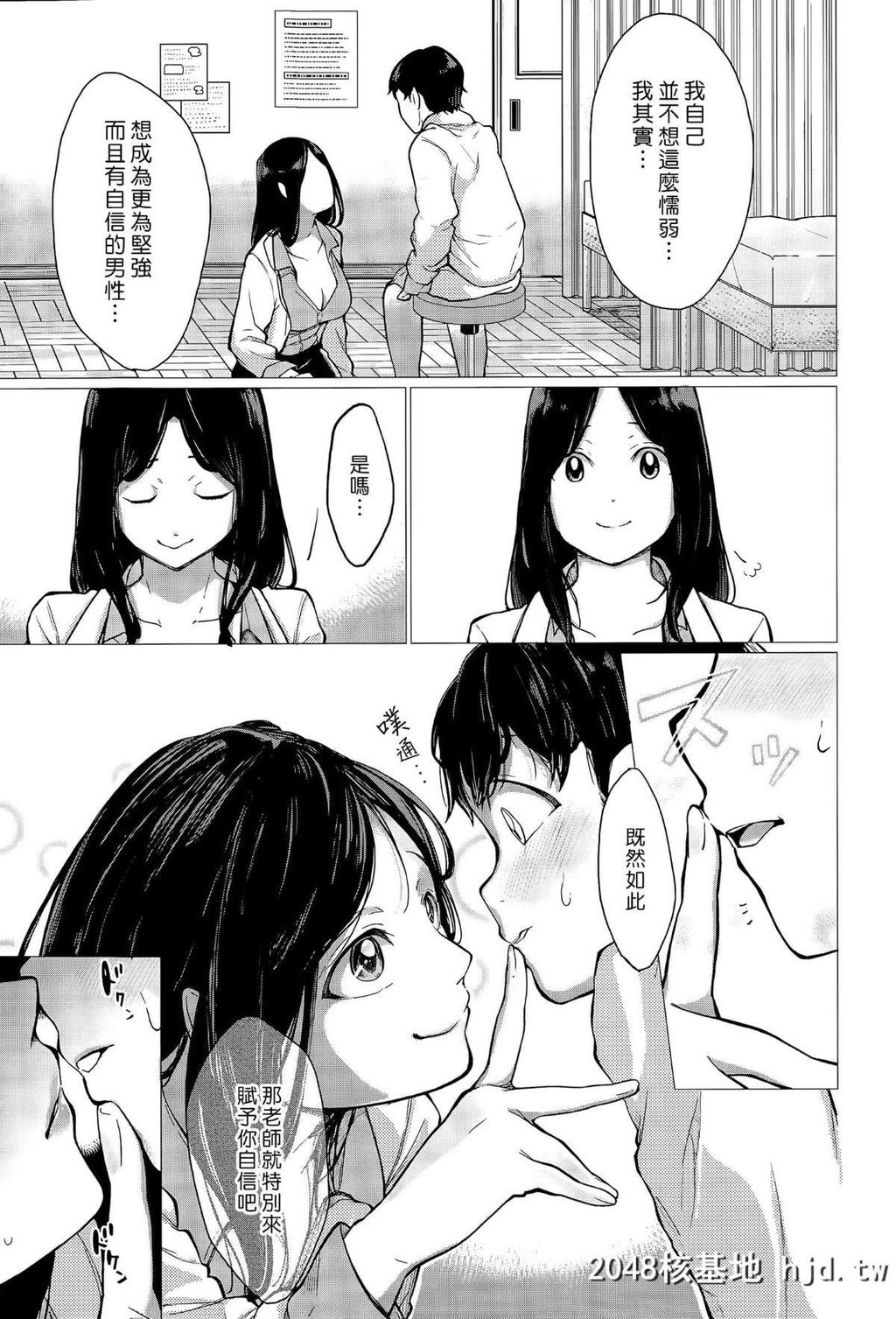 [汉化组汉化组#139][たらぞお]教えて先生[20P]第1页 作者:Publisher 帖子ID:42642 TAG:动漫图片,卡通漫畫,2048核基地