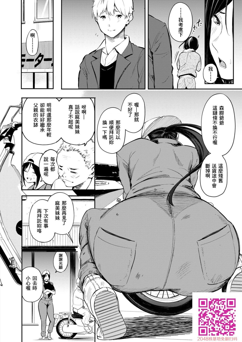 [さんじゅうろう]父のお店[32P]第1页 作者:Publisher 帖子ID:42846 TAG:动漫图片,卡通漫畫,2048核基地