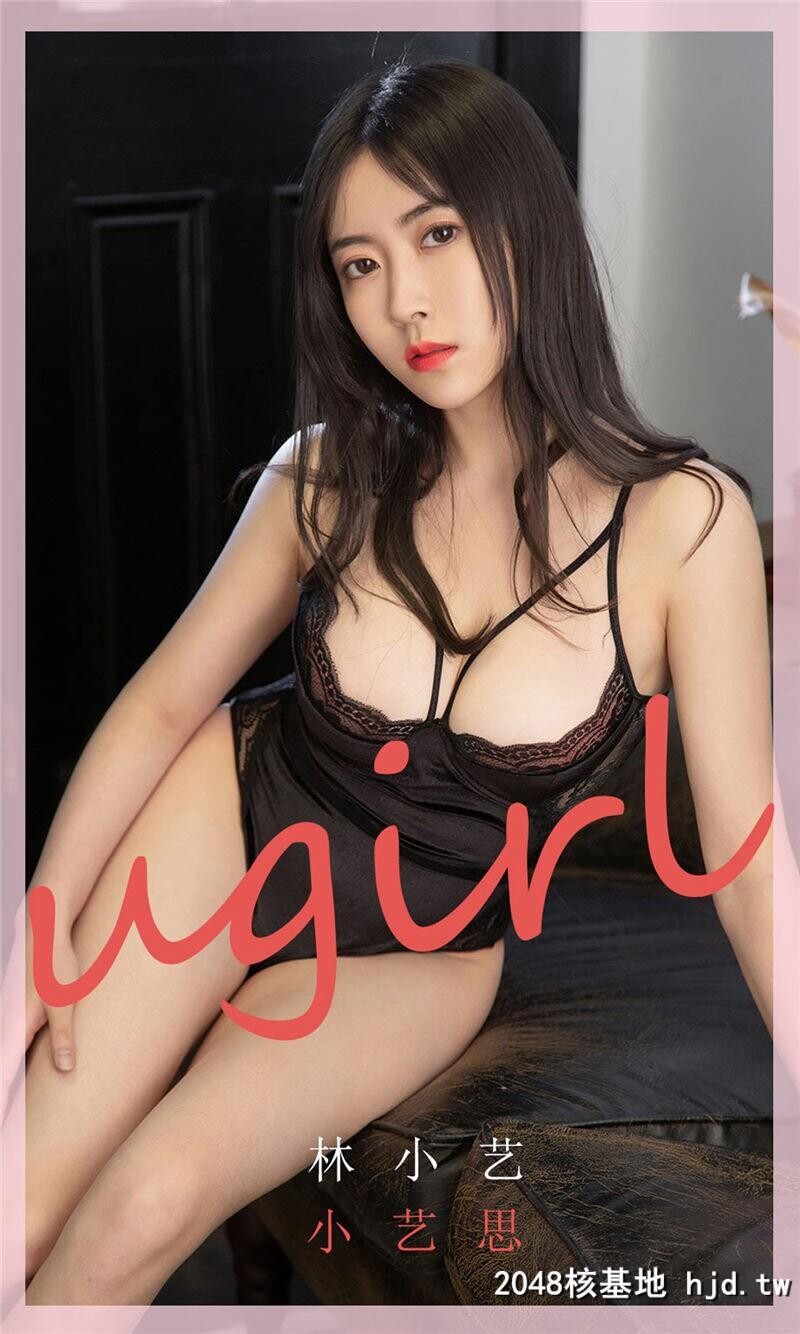 [UGirlsAPP]爱尤物No.1769林小艺小艺思第0页 作者:Publisher 帖子ID:1662 TAG:2048核基地,唯美清純,唯美图片