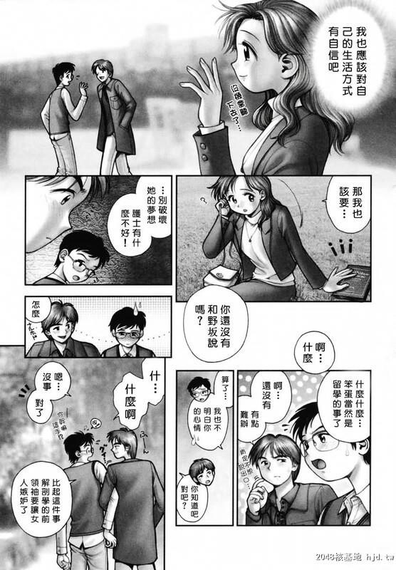 [你的妹妹会这样做][自由幻想][中漫][209P]第1页 作者:Publisher 帖子ID:42032 TAG:动漫图片,卡通漫畫,2048核基地