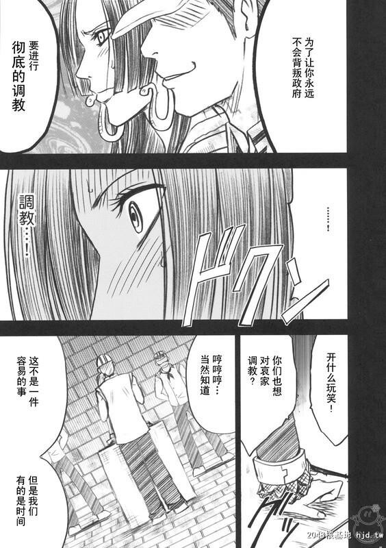 [海贼王同人]蛇姫[69P]第1页 作者:Publisher 帖子ID:42031 TAG:动漫图片,卡通漫畫,2048核基地