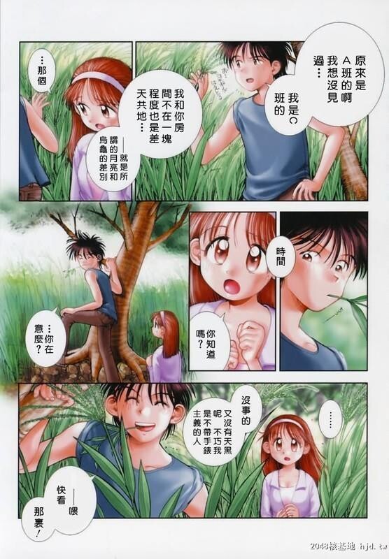 [你的妹妹会这样做][自由幻想][中漫][209P]第0页 作者:Publisher 帖子ID:42032 TAG:动漫图片,卡通漫畫,2048核基地