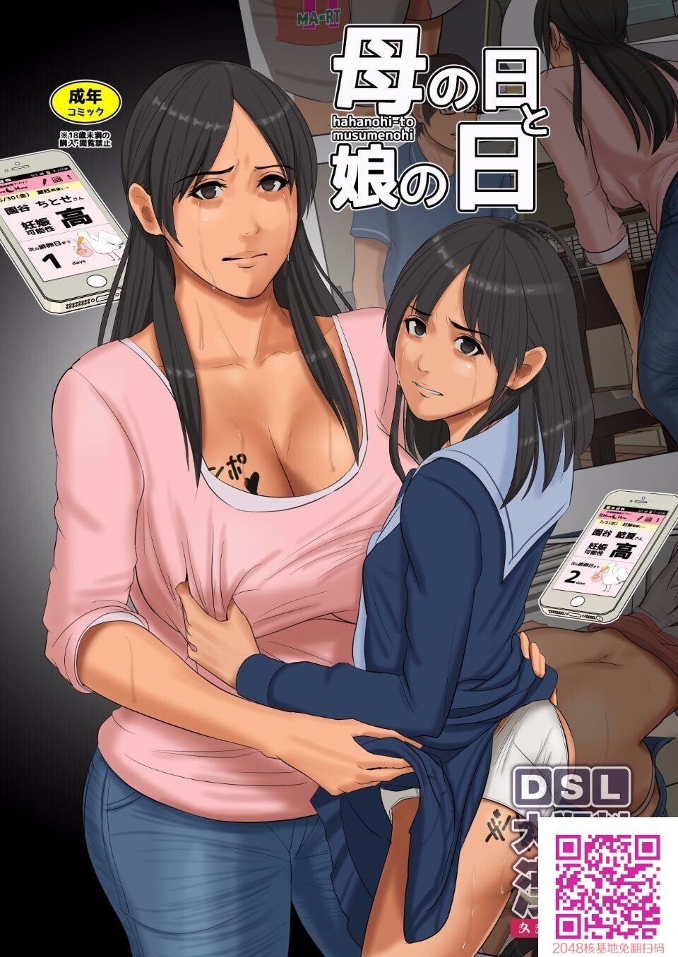 [四畳半书房]母の日と娘の日[34P]第1页 作者:Publisher 帖子ID:41618 TAG:动漫图片,卡通漫畫,2048核基地