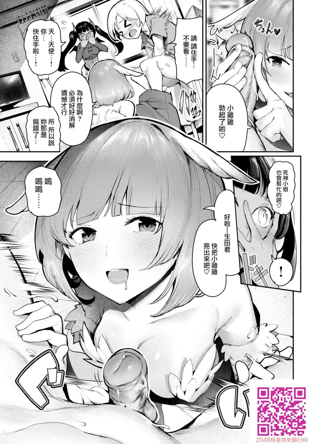 [いつつせ]いきたいいきたいいきた～いっ！[32P]第1页 作者:Publisher 帖子ID:41429 TAG:动漫图片,卡通漫畫,2048核基地