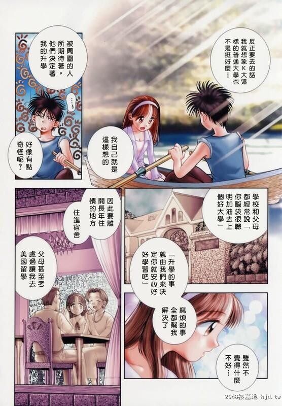 [你的妹妹会这样做][自由幻想][中漫][209P]第0页 作者:Publisher 帖子ID:42032 TAG:动漫图片,卡通漫畫,2048核基地