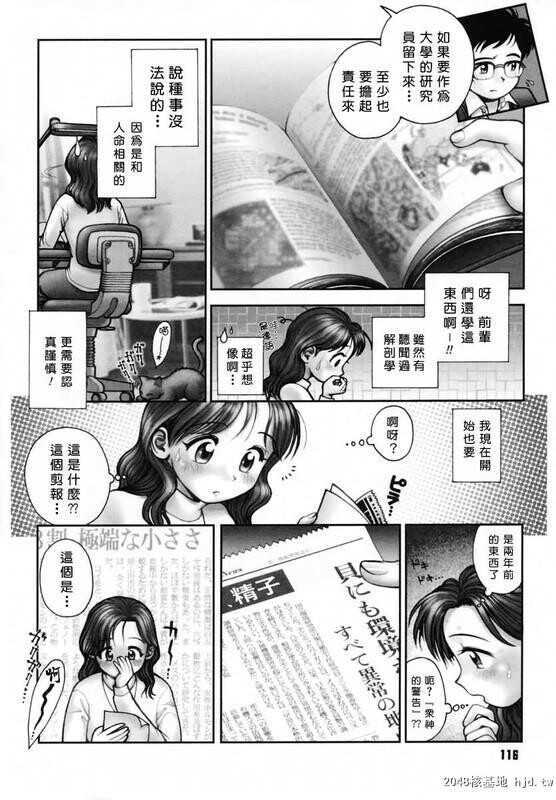 [你的妹妹会这样做][自由幻想][中漫][209P]第0页 作者:Publisher 帖子ID:42032 TAG:动漫图片,卡通漫畫,2048核基地