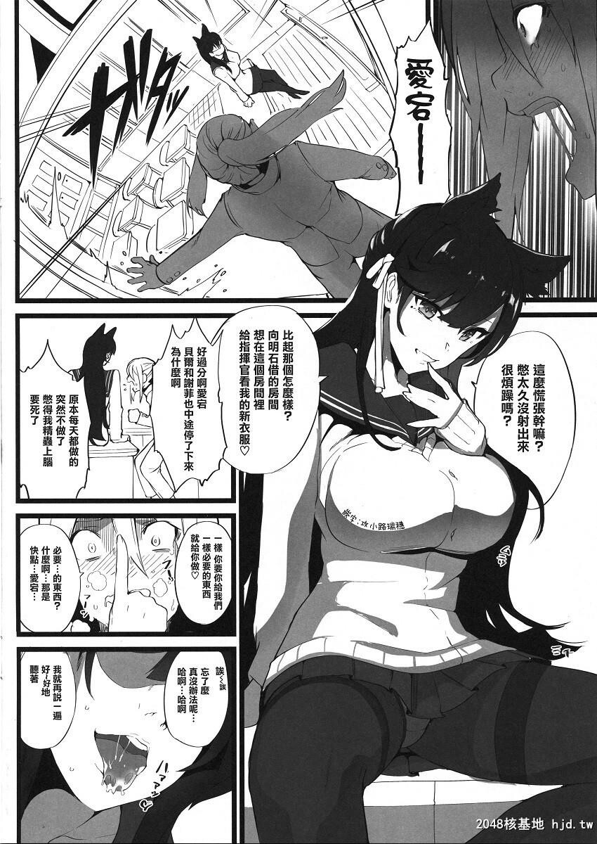 无课金司令に指轮を买わせる最后の方法3[19P]第1页 作者:Publisher 帖子ID:42232 TAG:动漫图片,卡通漫畫,2048核基地