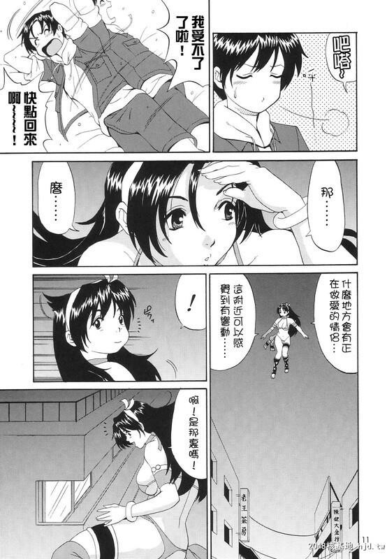 [拳皇同人][彩画堂]雅典娜和她的朋友们特别版[49P]第0页 作者:Publisher 帖子ID:42021 TAG:动漫图片,卡通漫畫,2048核基地