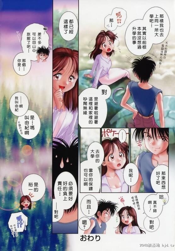 [你的妹妹会这样做][自由幻想][中漫][209P]第1页 作者:Publisher 帖子ID:42032 TAG:动漫图片,卡通漫畫,2048核基地