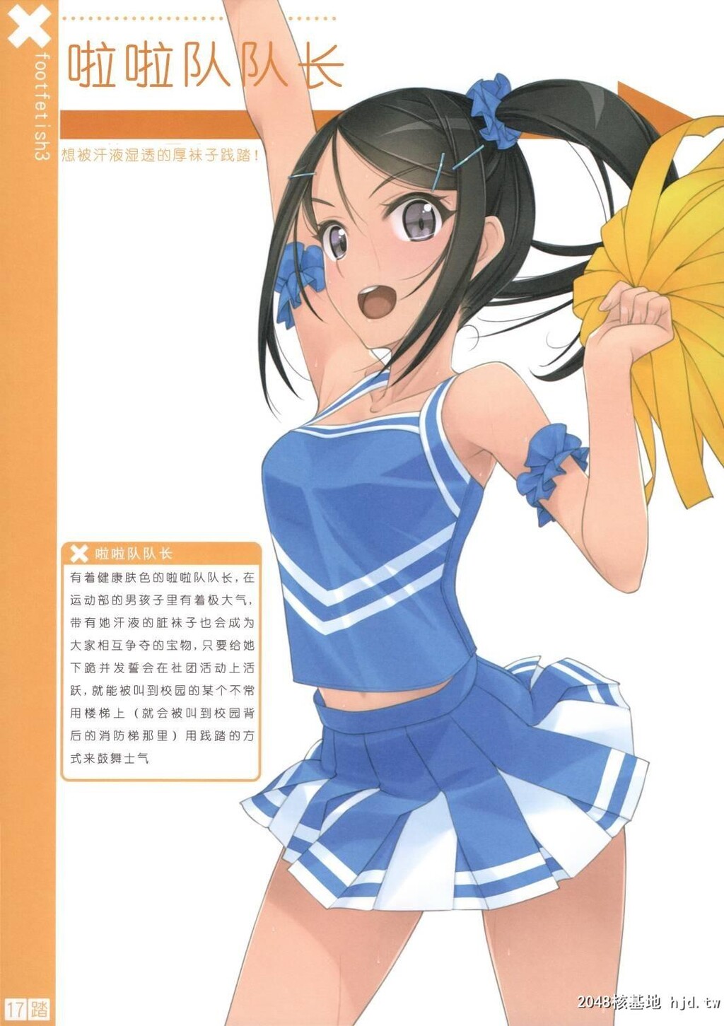 [村上水军]骂られながら足で踏まれたい本3[25P]第1页 作者:Publisher 帖子ID:42230 TAG:动漫图片,卡通漫畫,2048核基地