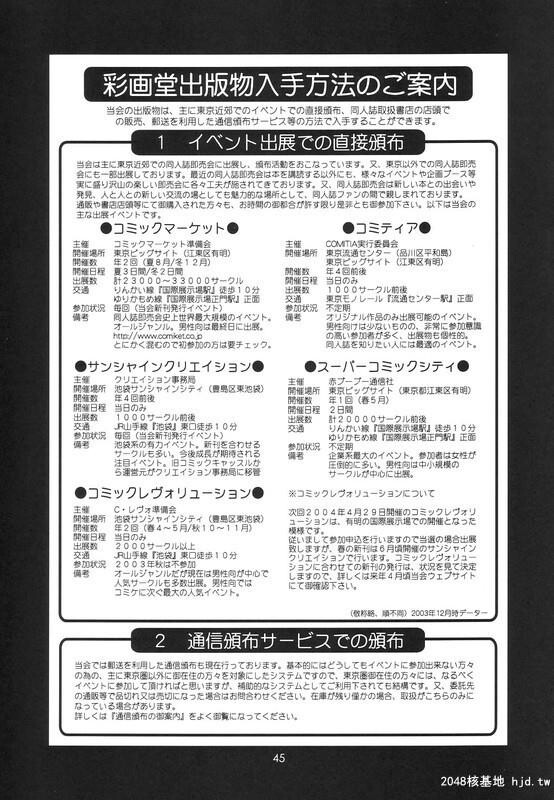 [拳皇同人][彩画堂]雅典娜和她的朋友们特别版[49P]第1页 作者:Publisher 帖子ID:42021 TAG:动漫图片,卡通漫畫,2048核基地