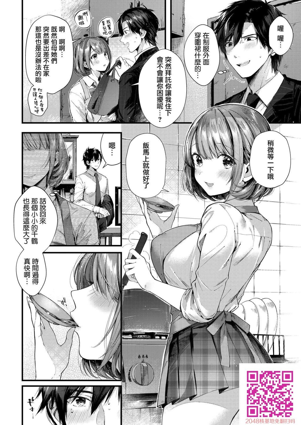 [水平线]手料理と恋心[22P]第1页 作者:Publisher 帖子ID:41621 TAG:动漫图片,卡通漫畫,2048核基地