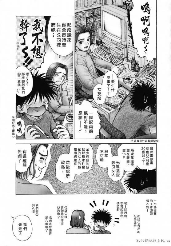 [你的妹妹会这样做][自由幻想][中漫][209P]第0页 作者:Publisher 帖子ID:42032 TAG:动漫图片,卡通漫畫,2048核基地