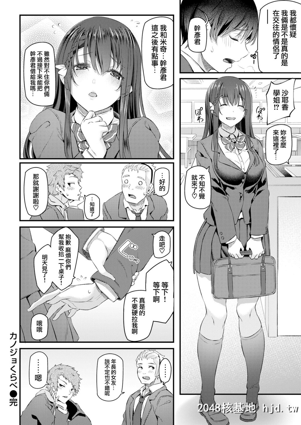 [松河]カノジョくらべ[COMIC快楽天2018年2月号][无邪気汉化组][MJK-18-Z1430][无修正][18P]第1页 作者:Publisher 帖子ID:40405 TAG:动漫图片,卡通漫畫,2048核基地