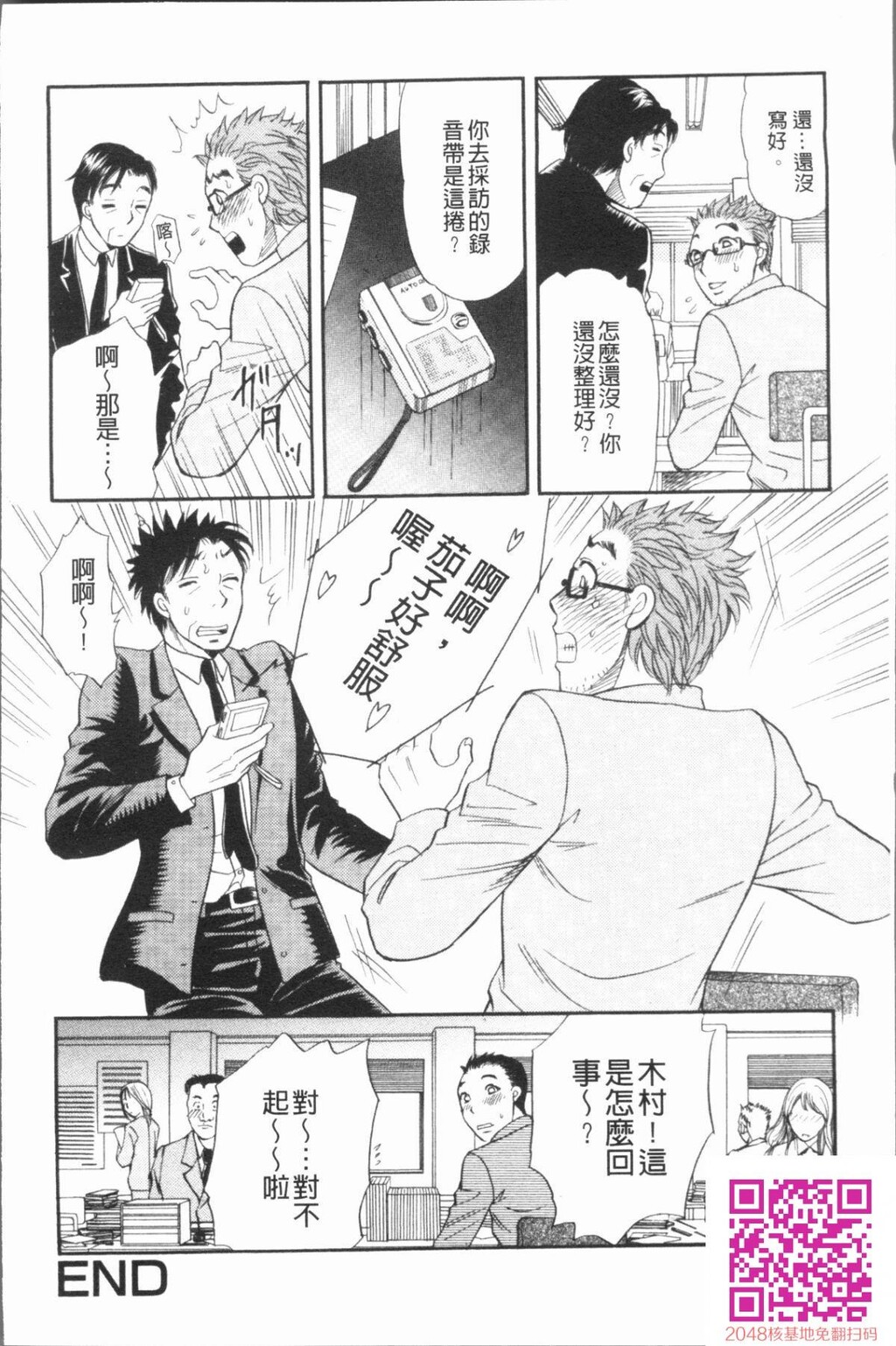 [月森雅十]人妻のおいしい食べ方[38P]第1页 作者:Publisher 帖子ID:40615 TAG:动漫图片,卡通漫畫,2048核基地