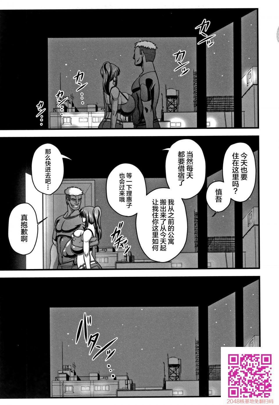 [雨存]极太ちんぽには胜てませんでした[26P]第1页 作者:Publisher 帖子ID:40810 TAG:动漫图片,卡通漫畫,2048核基地